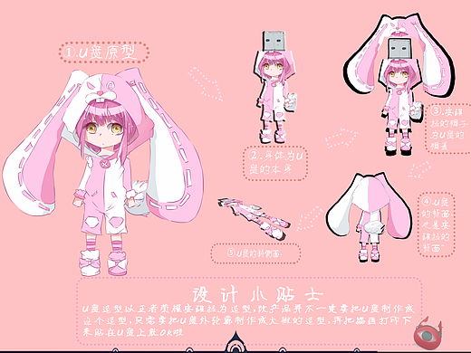 安琪拉U盘