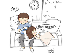 “哦”先生甜腻七夕系列漫画 #水轻轻#