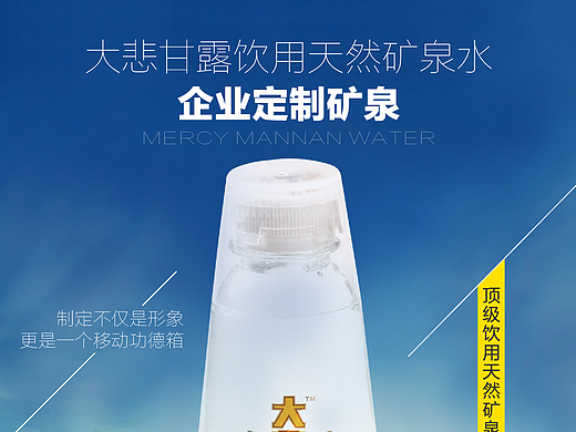 矿泉水瓶设计
