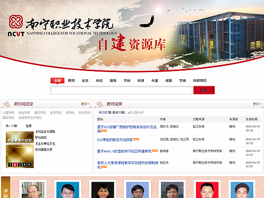 高职院校各专业资讯中心专题（个人主页-ZMjMwNjgwOTY=） - 运营设计 - 站酷设计师蓝曦元原创素材 - 站酷ZCOOL