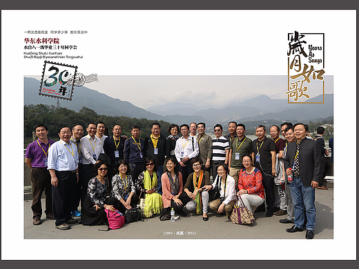 贵阳同学聚会纪念册|贵阳相册制作|三十年同学会纪念册
