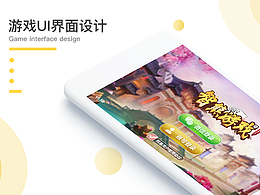 游戏界面