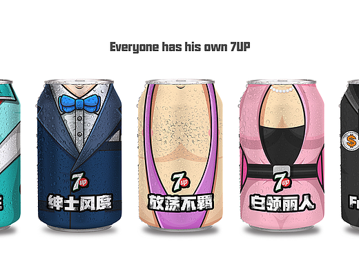 每个人都有属于自己的7喜