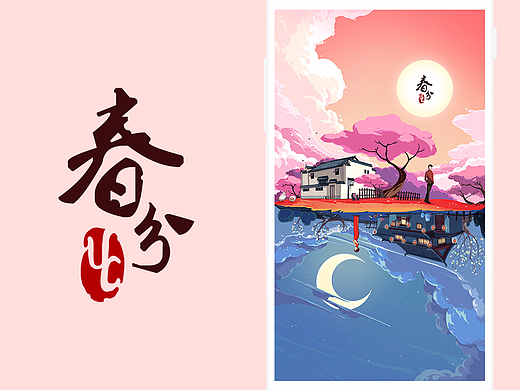 节日系列闪屏