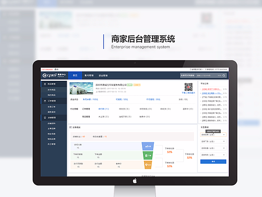 管理系统