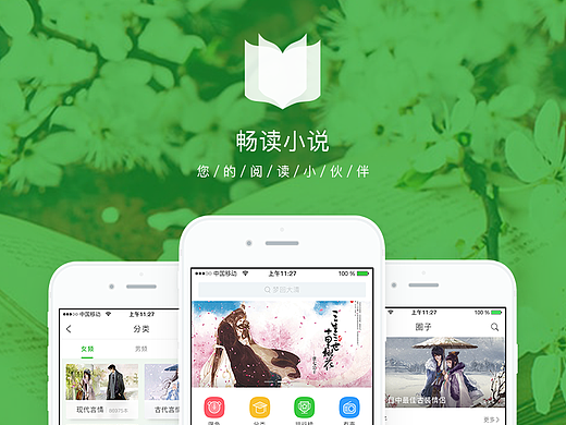 畅读小说