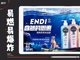 电商海报