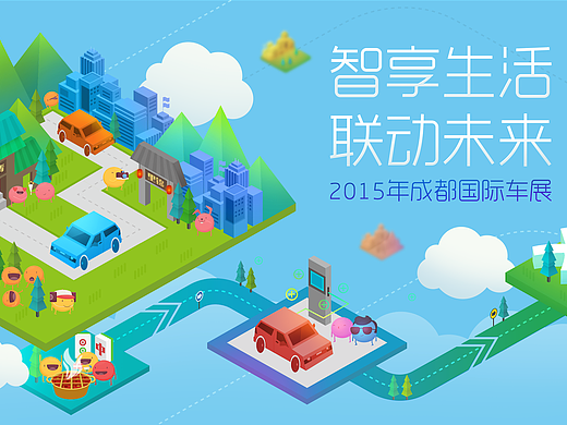 2015成都车展主视觉