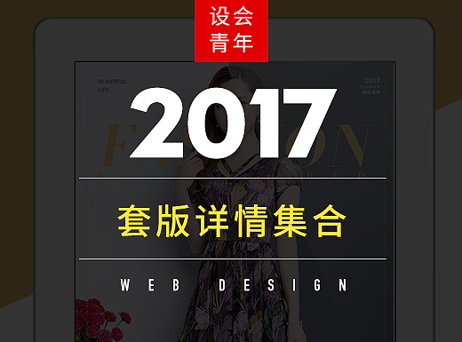 2017服裝詳情合集（個(gè)人主頁-ZMjI0NTMwNzY=） - 電商 - 站酷設(shè)計(jì)師禾火月原創(chuàng)素材 - 站酷ZCOOL