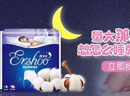 两种卫生巾手机端海报和几张主图