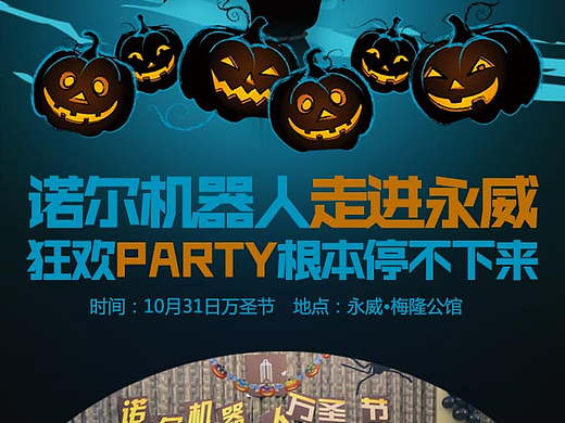 万圣节活动后宣H5（个人主页-ZMjMzMjA2Njg=） - 移动端网页 - 站酷设计师懿戈原创素材 - 站酷ZCOOL