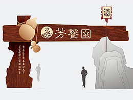 商业活动展厅门楼门头签到处典礼现场设计