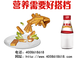 衛(wèi)崗牛奶創(chuàng)意廣告初稿