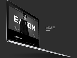 EASON个人网页设计