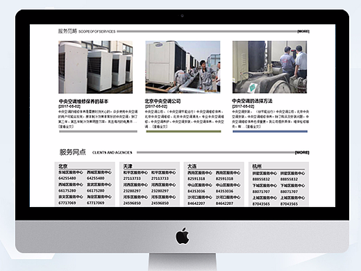 网页展示