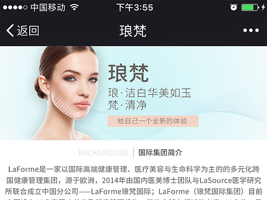 网页设计／wap页设计