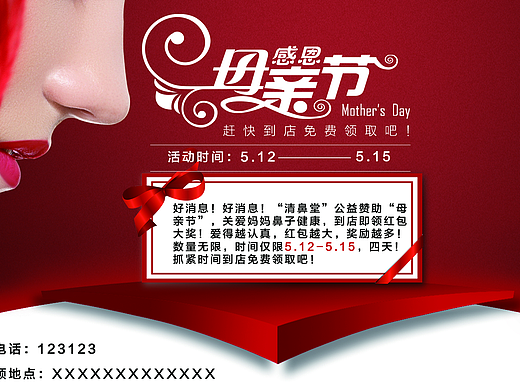 关爱母亲节