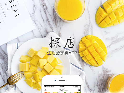 《探店》