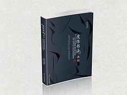 书法画册