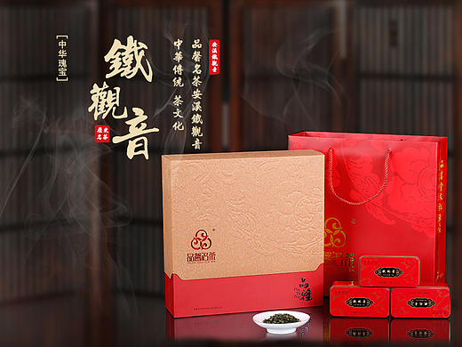 茶叶详情页