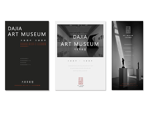 大家美术馆提案