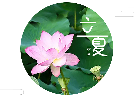 24节气字体设计-图文排版