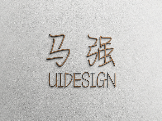 UI面试简历