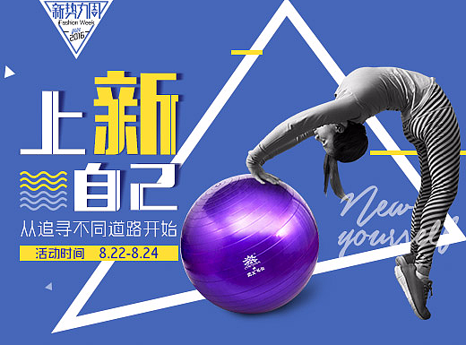 淘宝c店-2016新势力周（个人主页-ZMjI4MjI3MTI=） - 电商 - 站酷设计师兔子Tiramisu原创素材 - 站酷ZCOOL