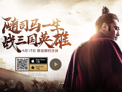 军师联盟手游个人作品集