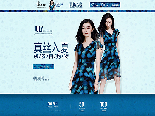 米思陽女裝天貓頁面（個人主頁-ZMjI5NTQ2MDg=） - 電商 - 站酷設計師G_DESIGH原創(chuàng)素材 - 站酷ZCOOL