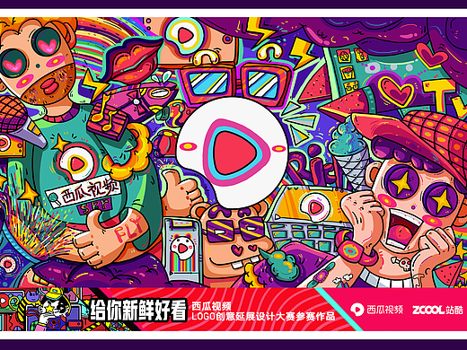 ＃西瓜视频＃点亮你的生活（个人主页-ZMzA5MjYxMTI=） - 图案 - 站酷设计师姜比比呦原创素材 - 站酷ZCOOL