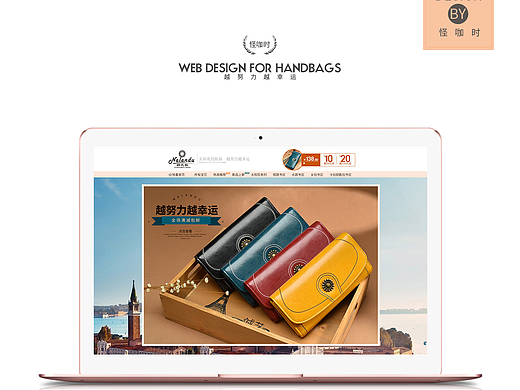 2017夏季女包首页装修海报制作