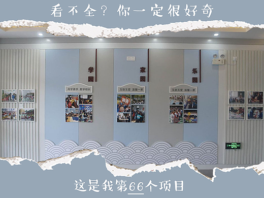 |B类:校园文化|小学大厅展示