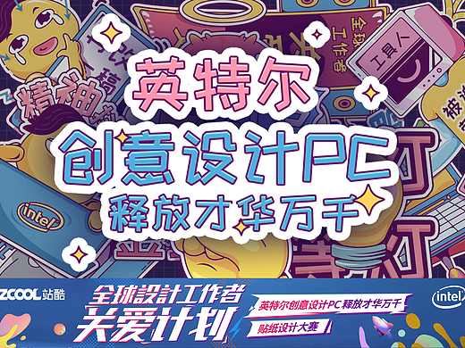 英特尔酱，冲鸭！