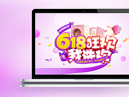 京东618首页、无线首页、小吉洗衣机