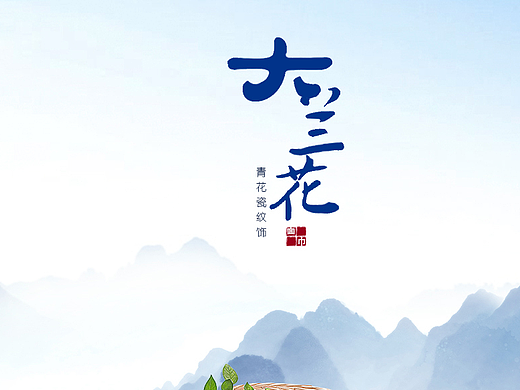 最近做的一款古风详情页（个人主页-ZMjMzMjg5NjQ=） - 电商 - 站酷设计师ynr2016原创素材 - 站酷ZCOOL