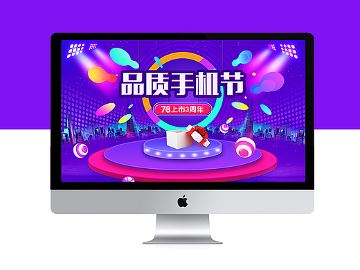 活动促销 周年庆 打折 手机专题 倒计时海报 banner 