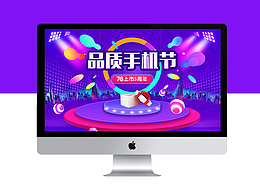 周年庆海报