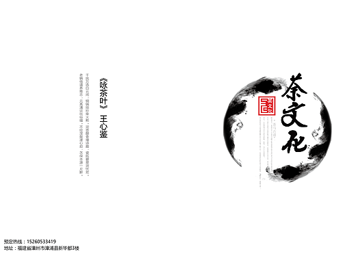 茶文化画册