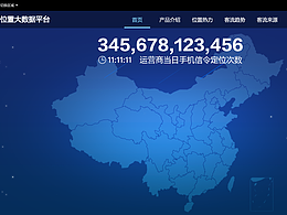 安全教育APP
