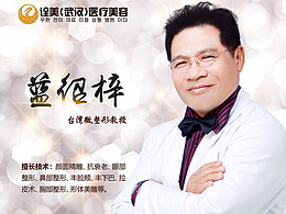 专家简介