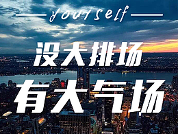 展会海报