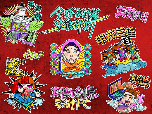 英特尔小创意贴纸