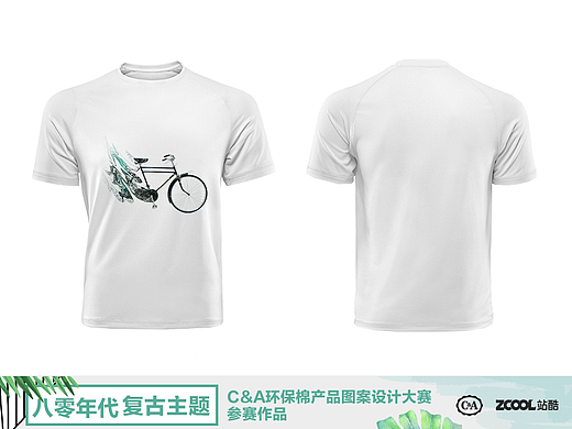 绿色时尚男款T恤——二八大杠（个人主页-ZMjY2MDQzMTY=） - 图案 - 站酷设计师大海蛙原创素材 - 站酷ZCOOL