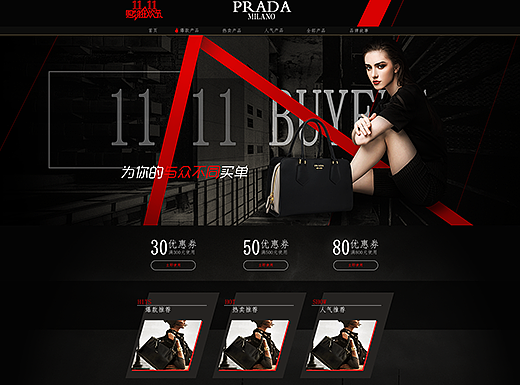 双十一女包专题页（个人主页-ZMjMzNDk2NTY=） - 电商 - 站酷设计师wpf迷离原创素材 - 站酷ZCOOL
