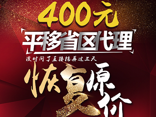 微商代理