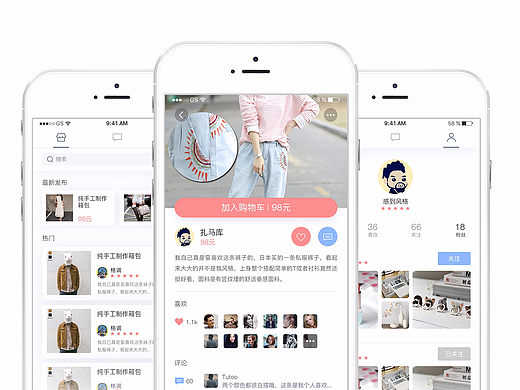 购物，电商APP