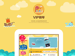 儿童APP