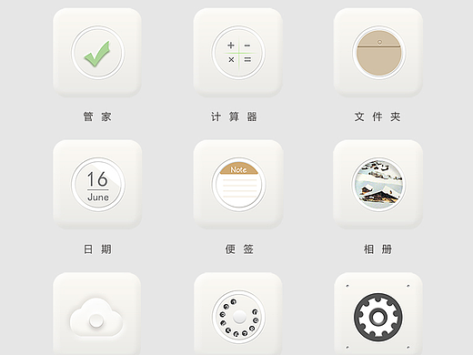 手机主题/皮肤图标