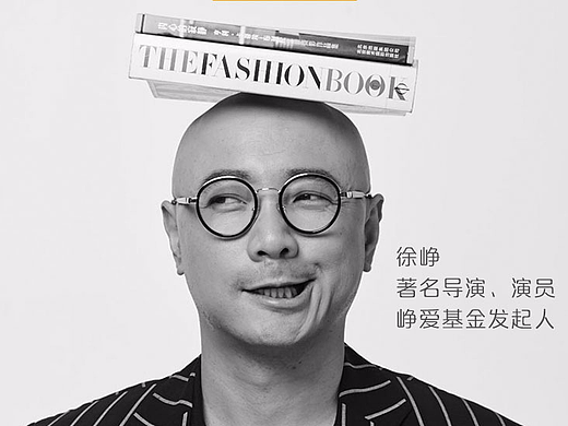腾讯公益海报明星慈善筹款海报